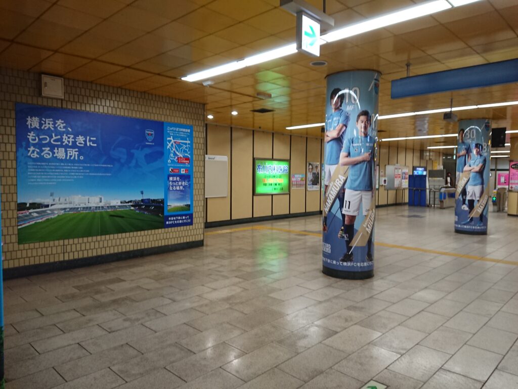 駅構内に設置された横浜FCの広告