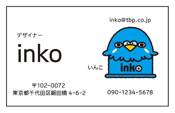 デザイナー「inko」の名刺